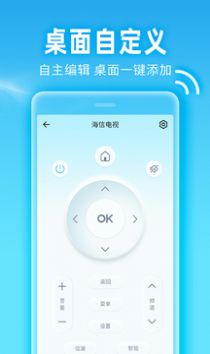 一點遙控