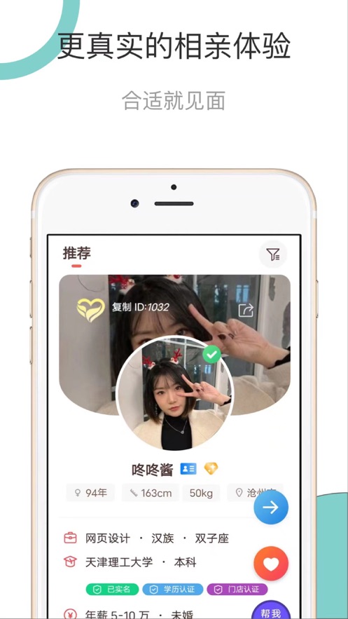 天上緣婚戀