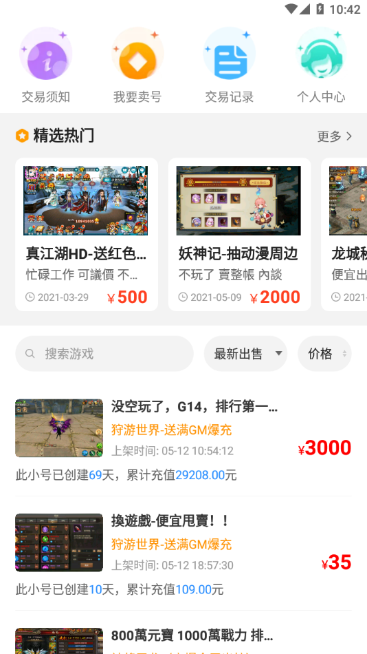 零元游戲