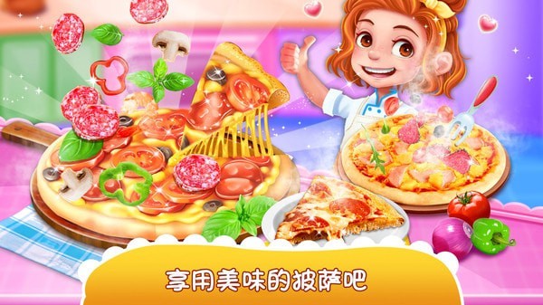 獨角獸披薩美食家最新版