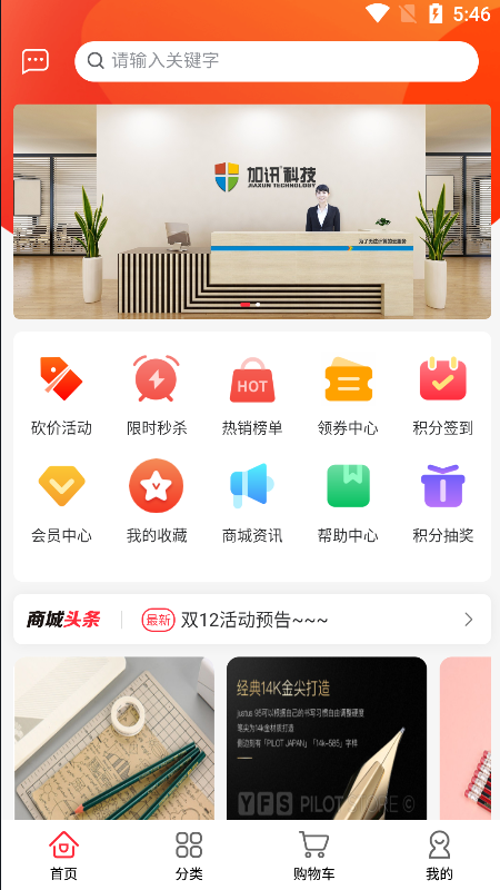 優百順