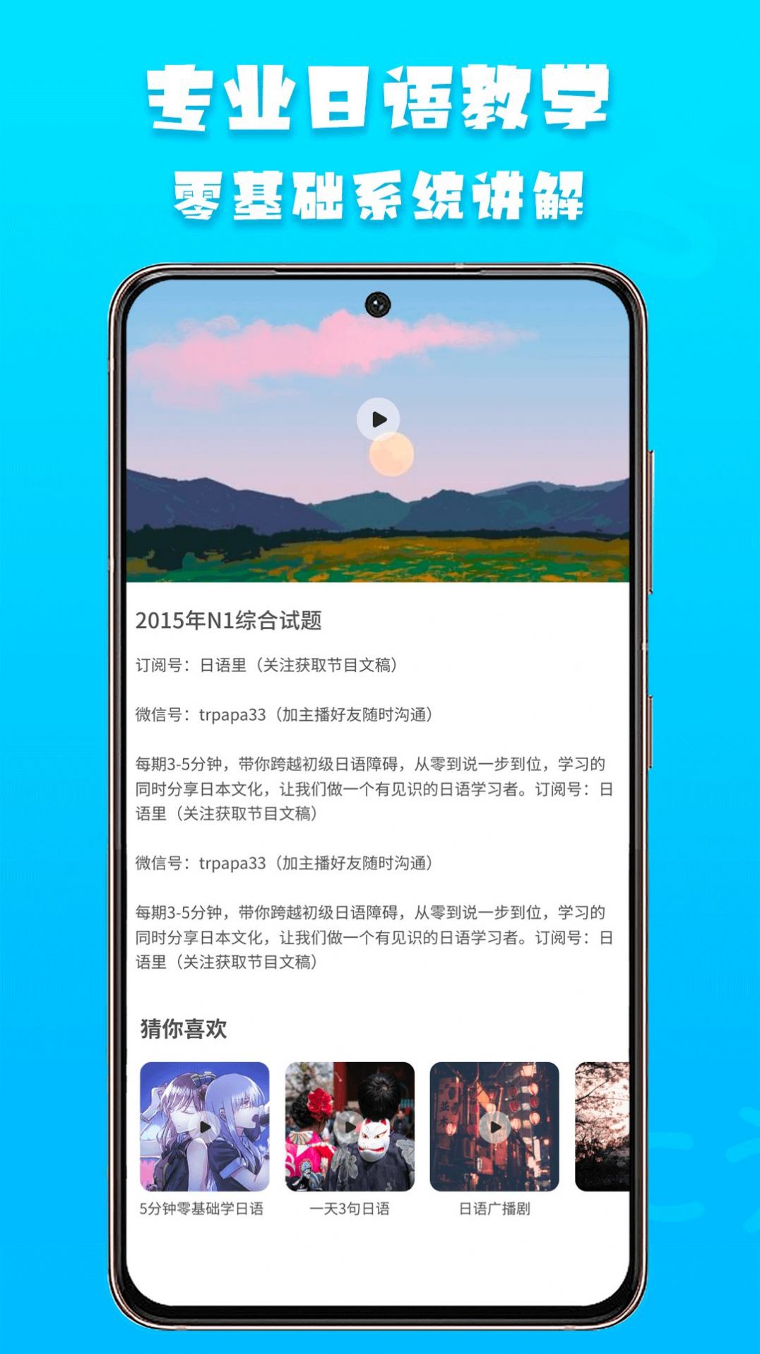 日語閱讀