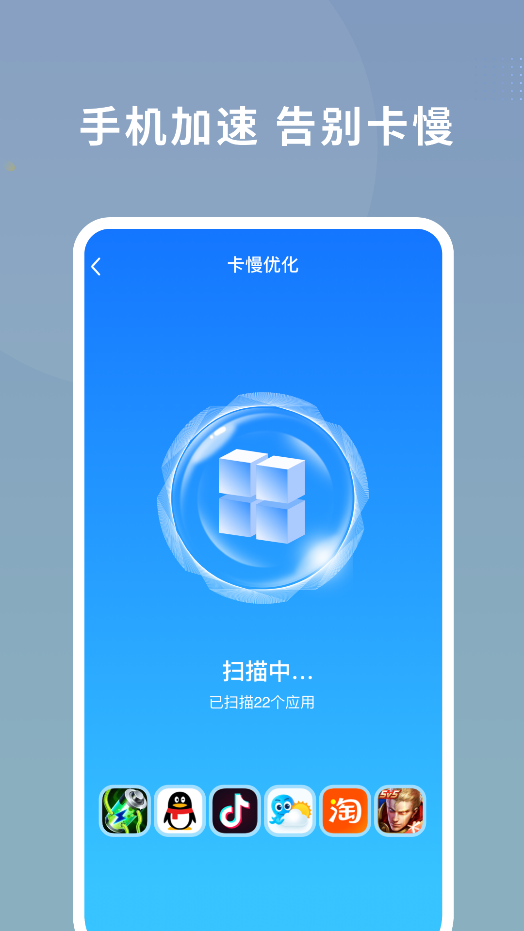 數(shù)高手機(jī)清理專家