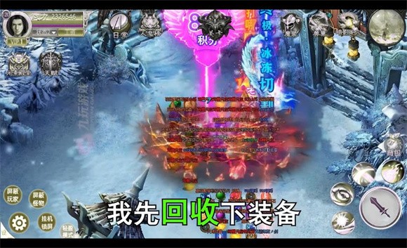 烈焰怒斬