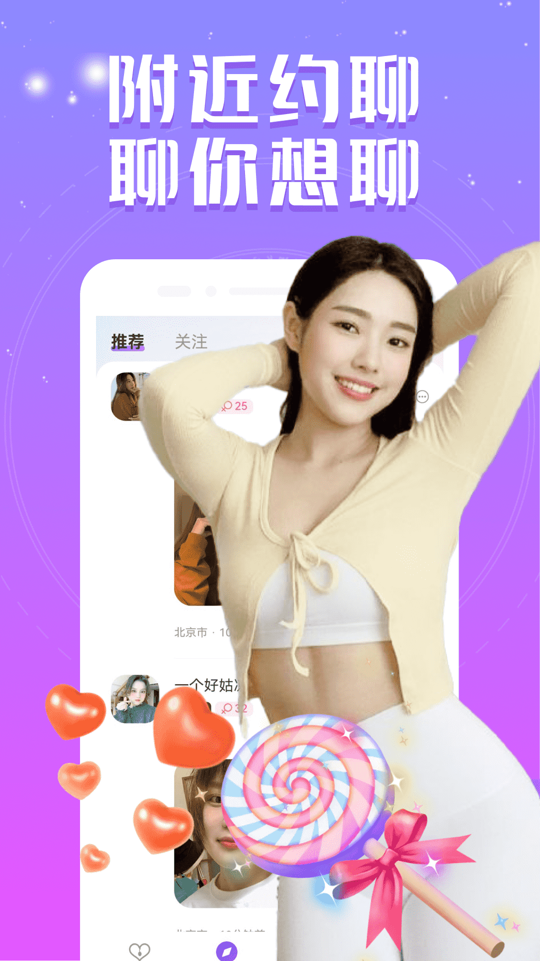 附近愛交友