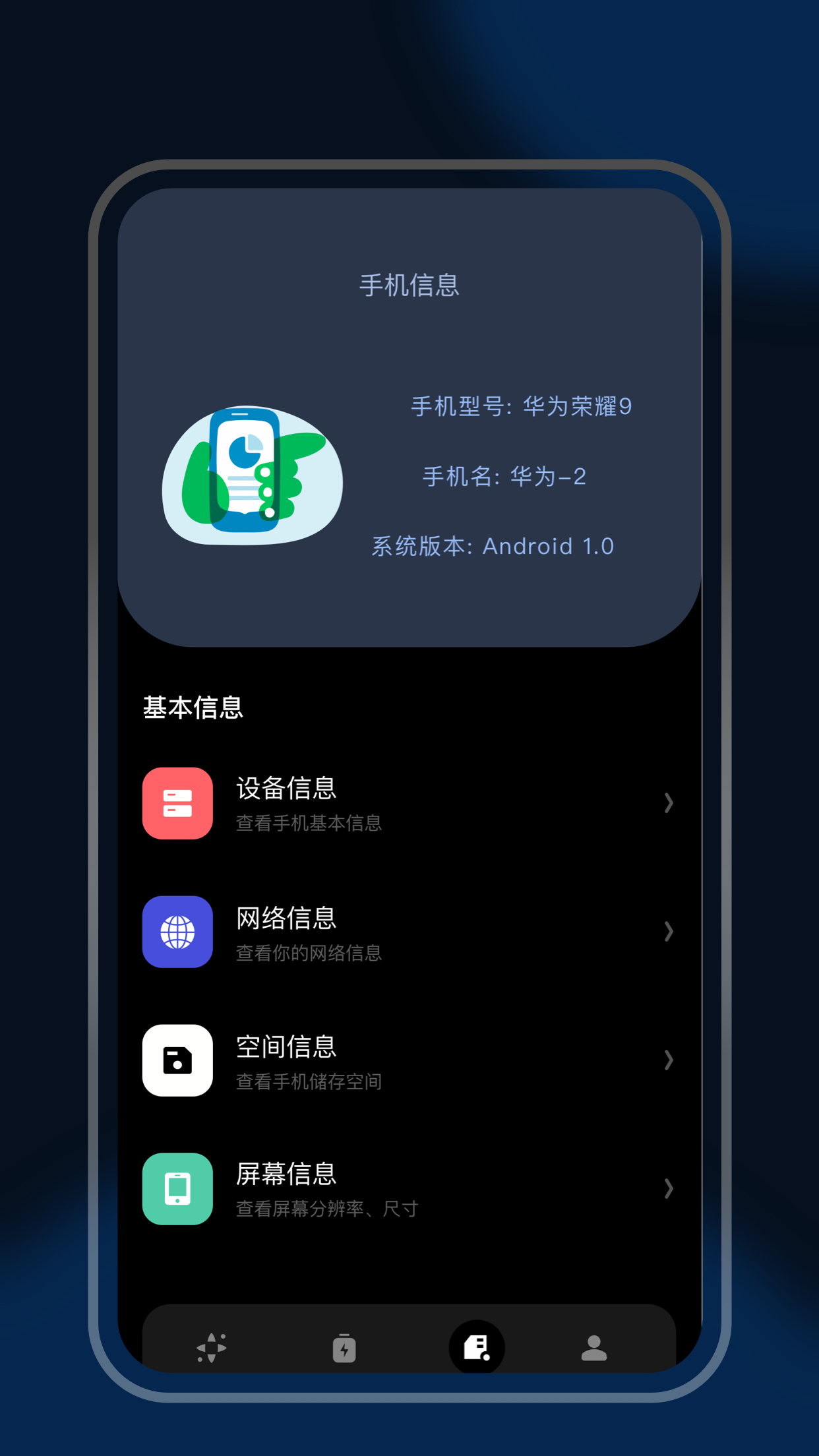炫酷充電秀