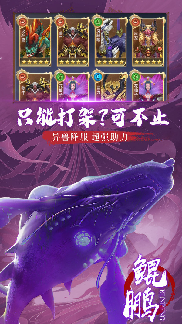 朝歌天下之異獸洪荒