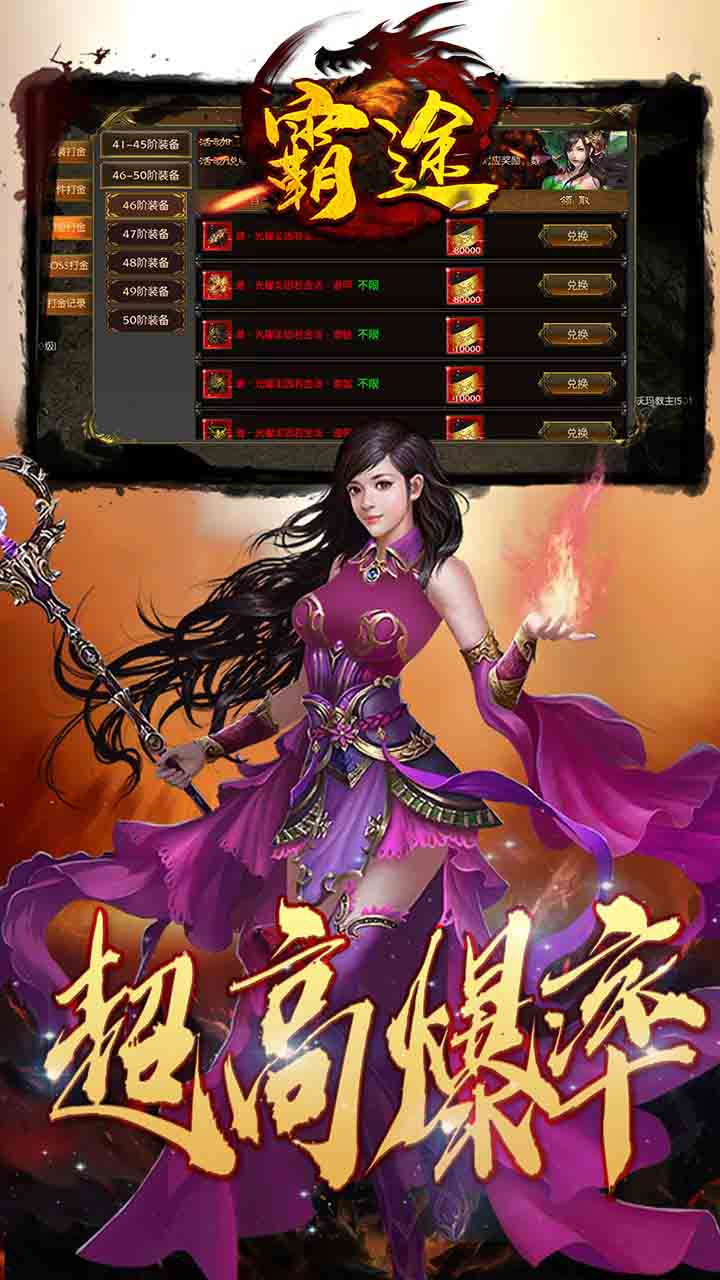 霸途BT（打金版） 果盤版