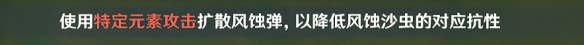 《原神》這才叫四風(fēng)守護成就攻略
