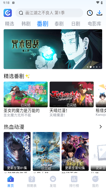 暢享影音