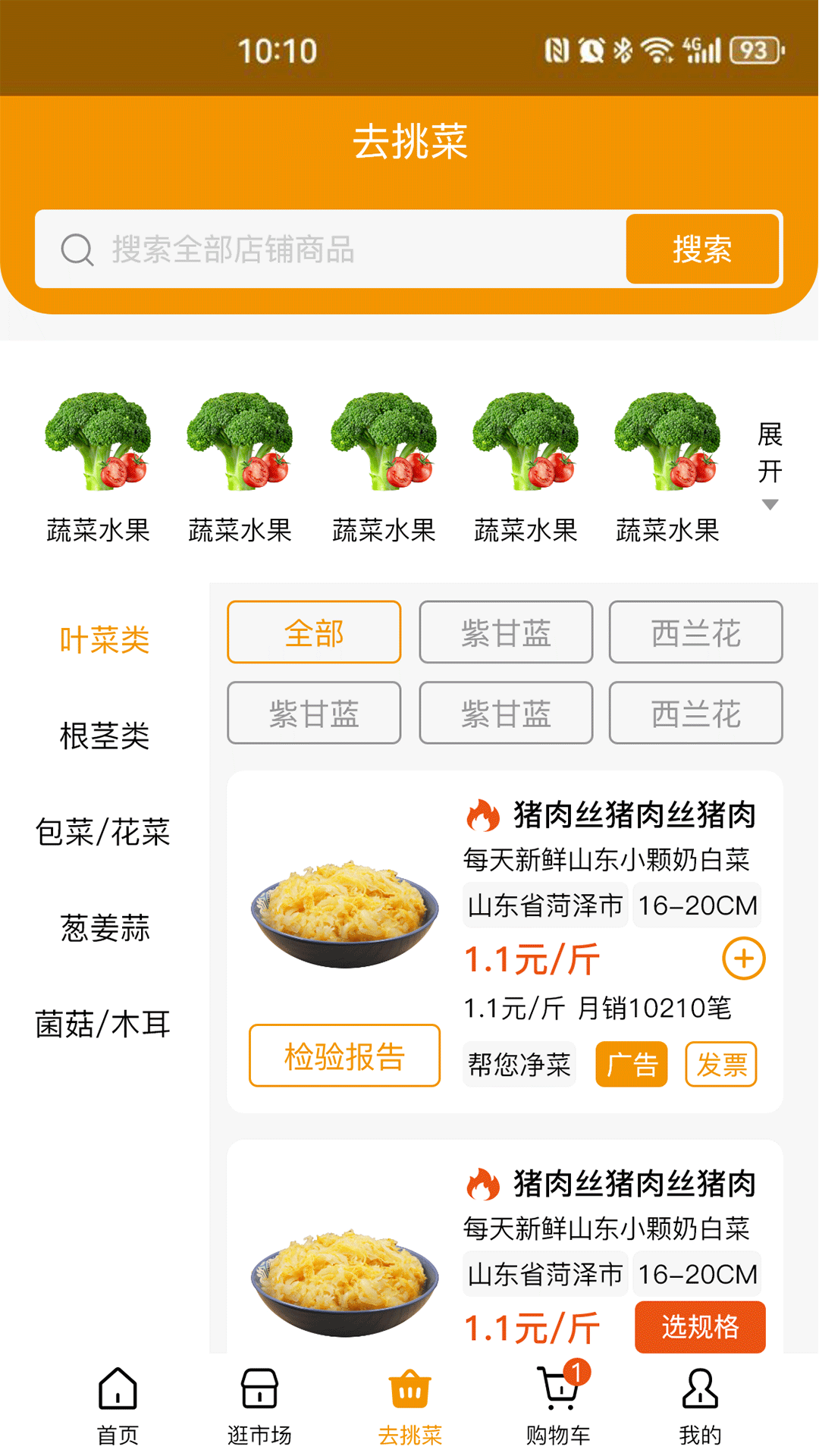 煥誠優選
