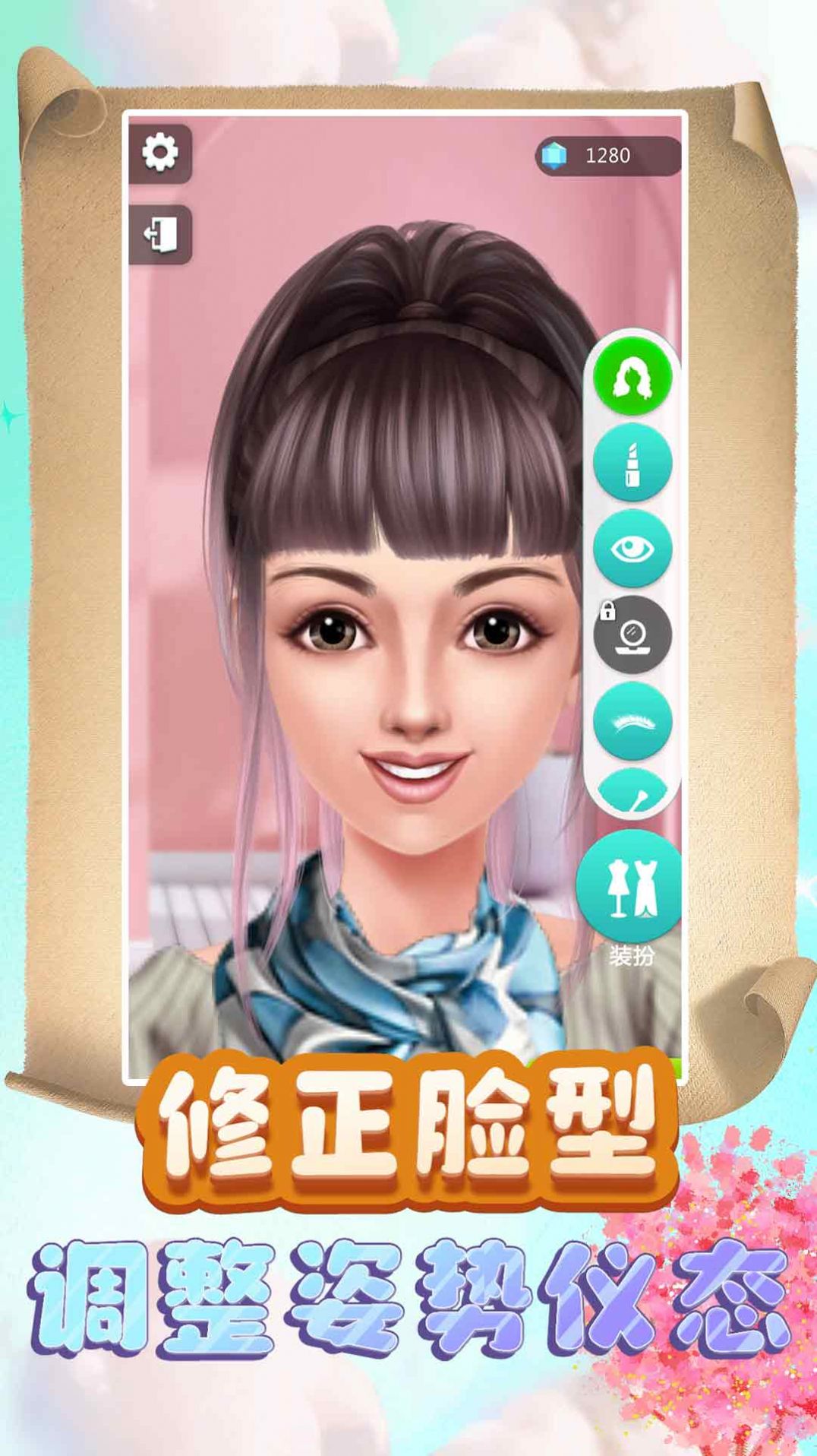 公主換裝夢幻勁舞團(tuán)