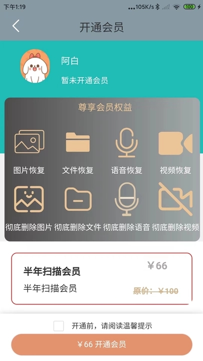 昱宸數據恢復