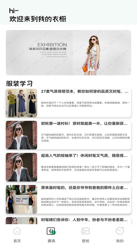 一耽女孩換裝