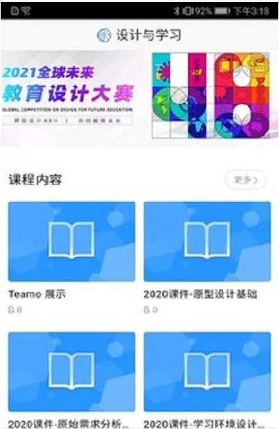 設計與學習