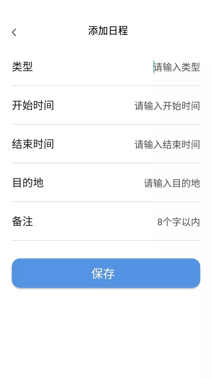 小熊日歷