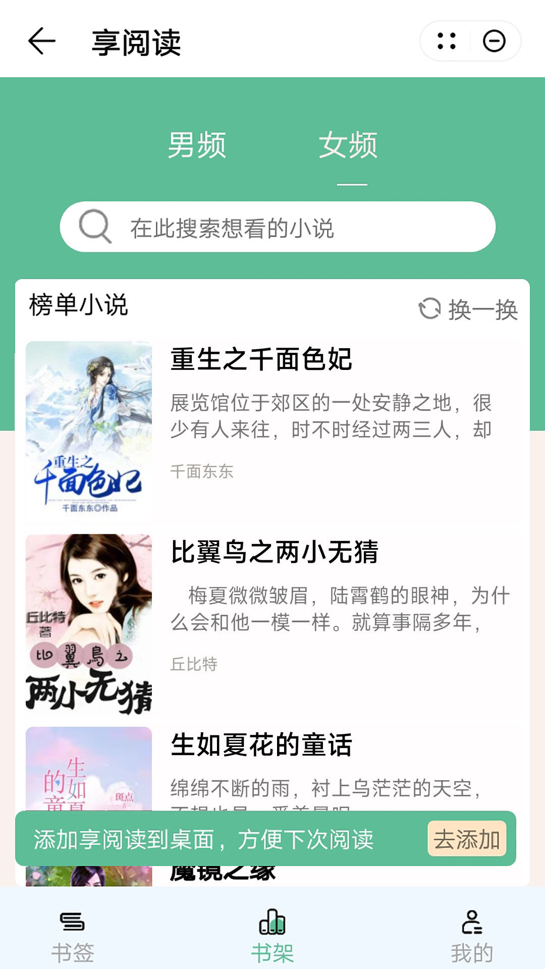 享閱讀