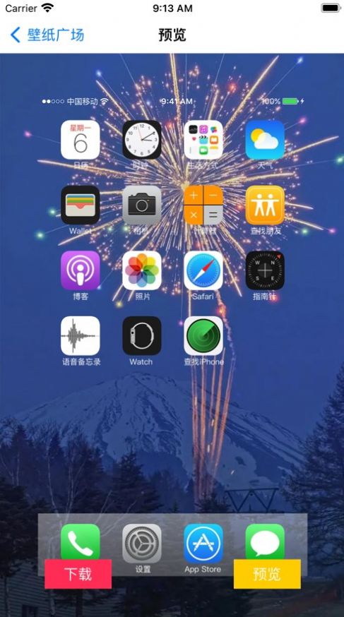 壁紙廣場