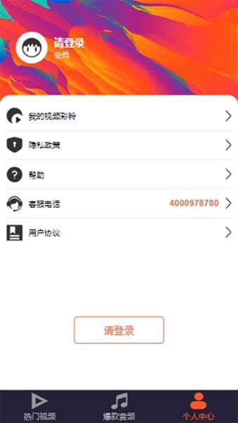 魅藍音樂