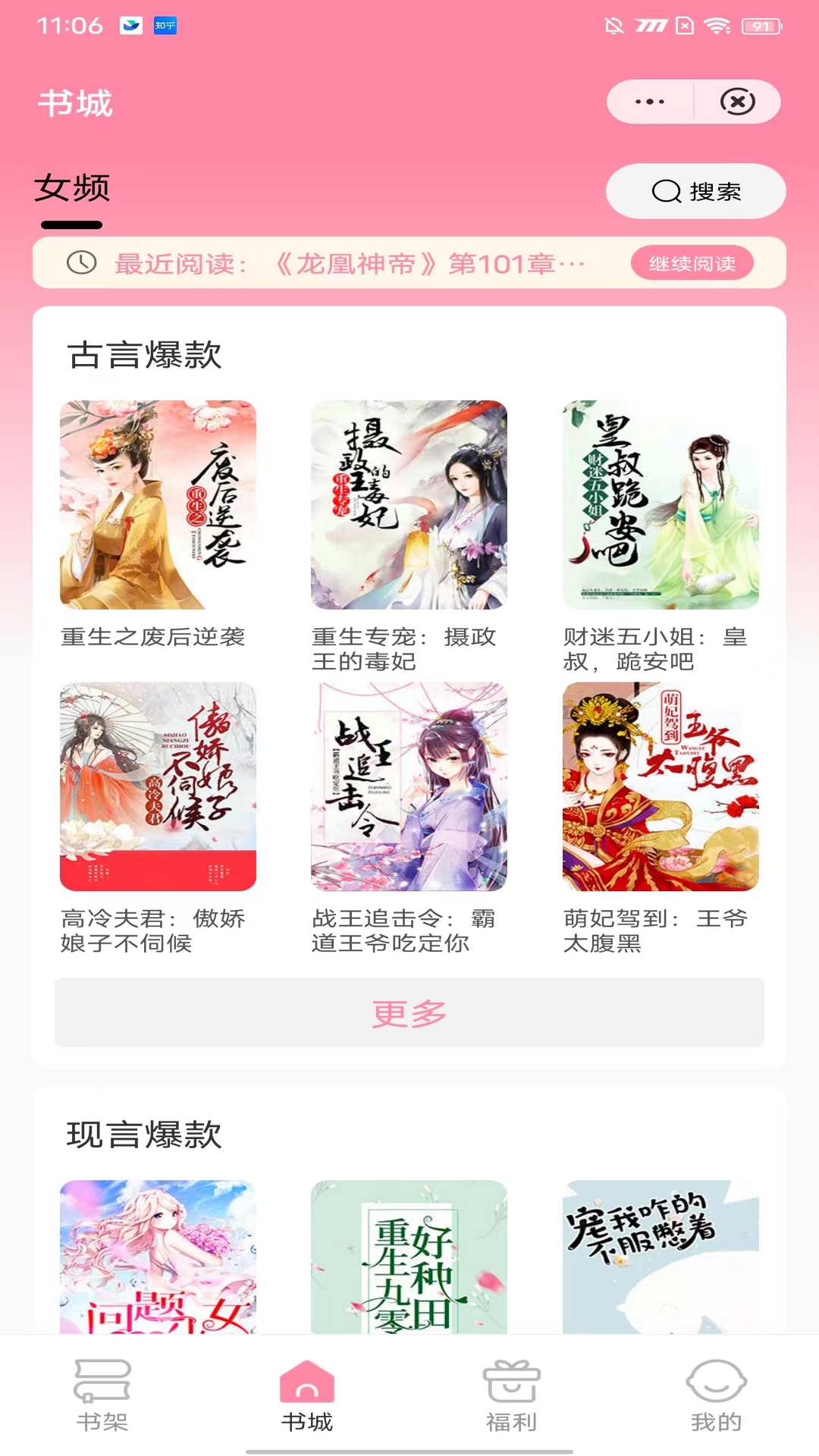 白鷺文學