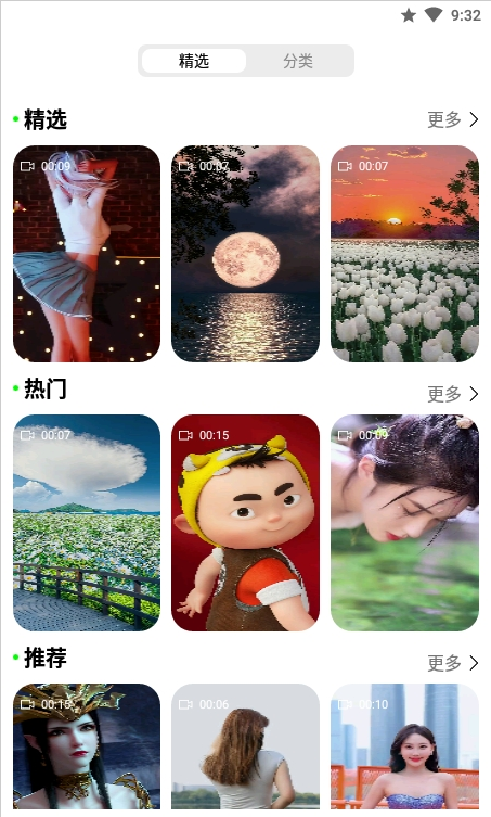 動態壁紙秀秀