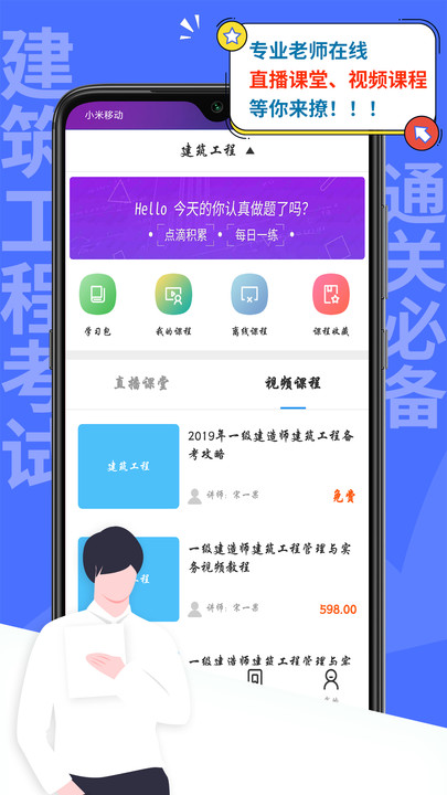 一建建筑工程考試