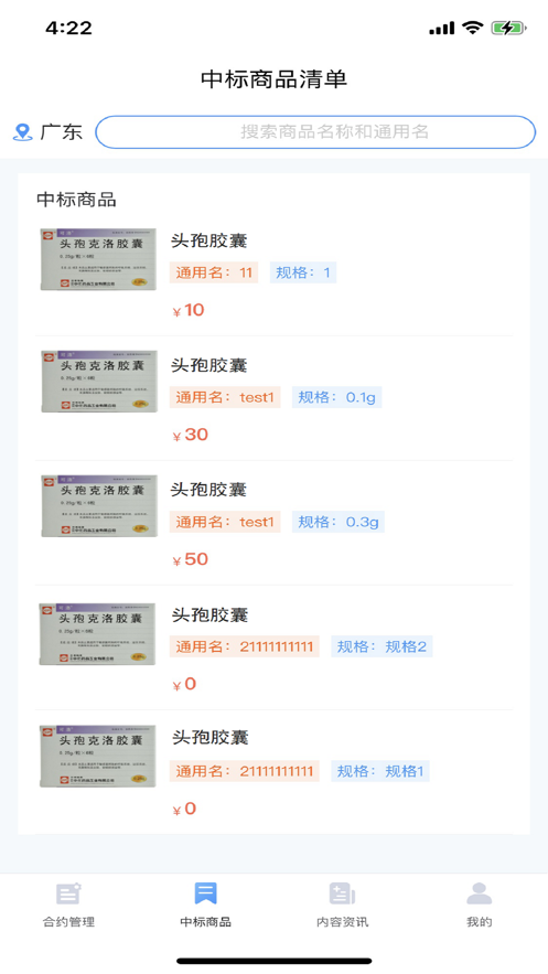 墨魚職連