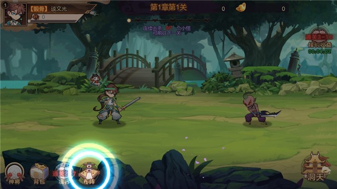 亂世神話終極版