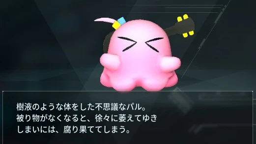 《幻獸帕魯》史萊姆波奇醬替換葉泥泥MOD