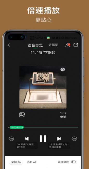海昏侯講解