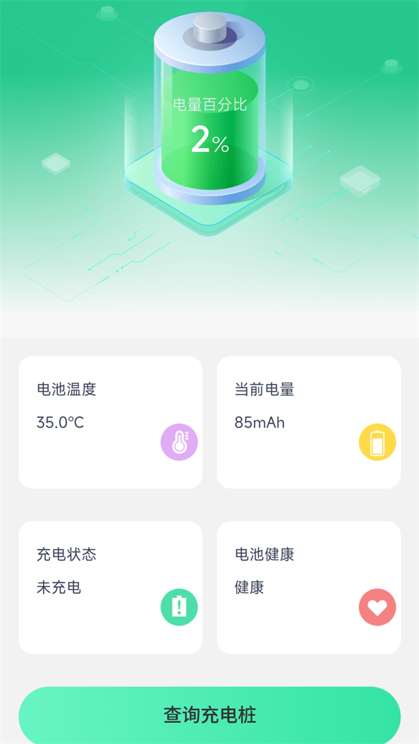 隨心充電