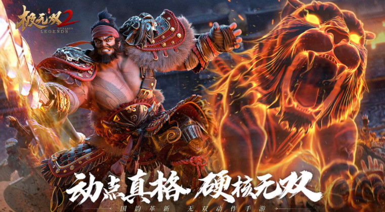 《極無(wú)雙2》快速提升戰(zhàn)力方法