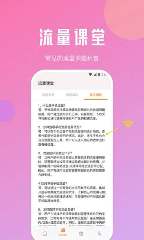 旋風(fēng)網(wǎng)絡(luò)精靈