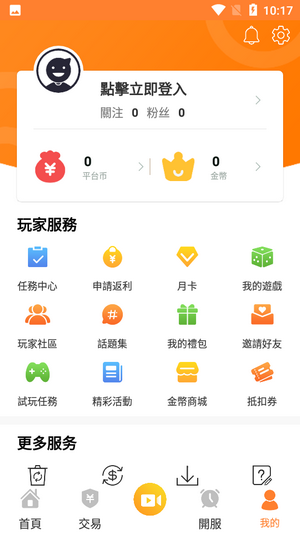 維游互娛WellGame