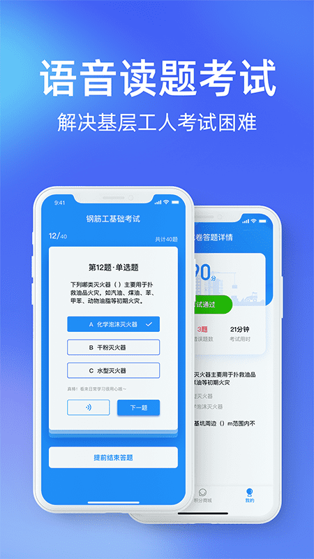 安知鵲