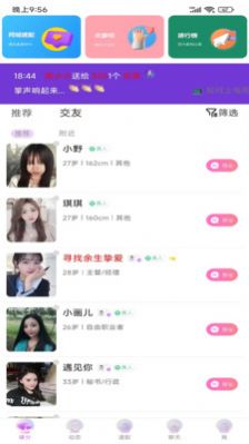 牽友交友