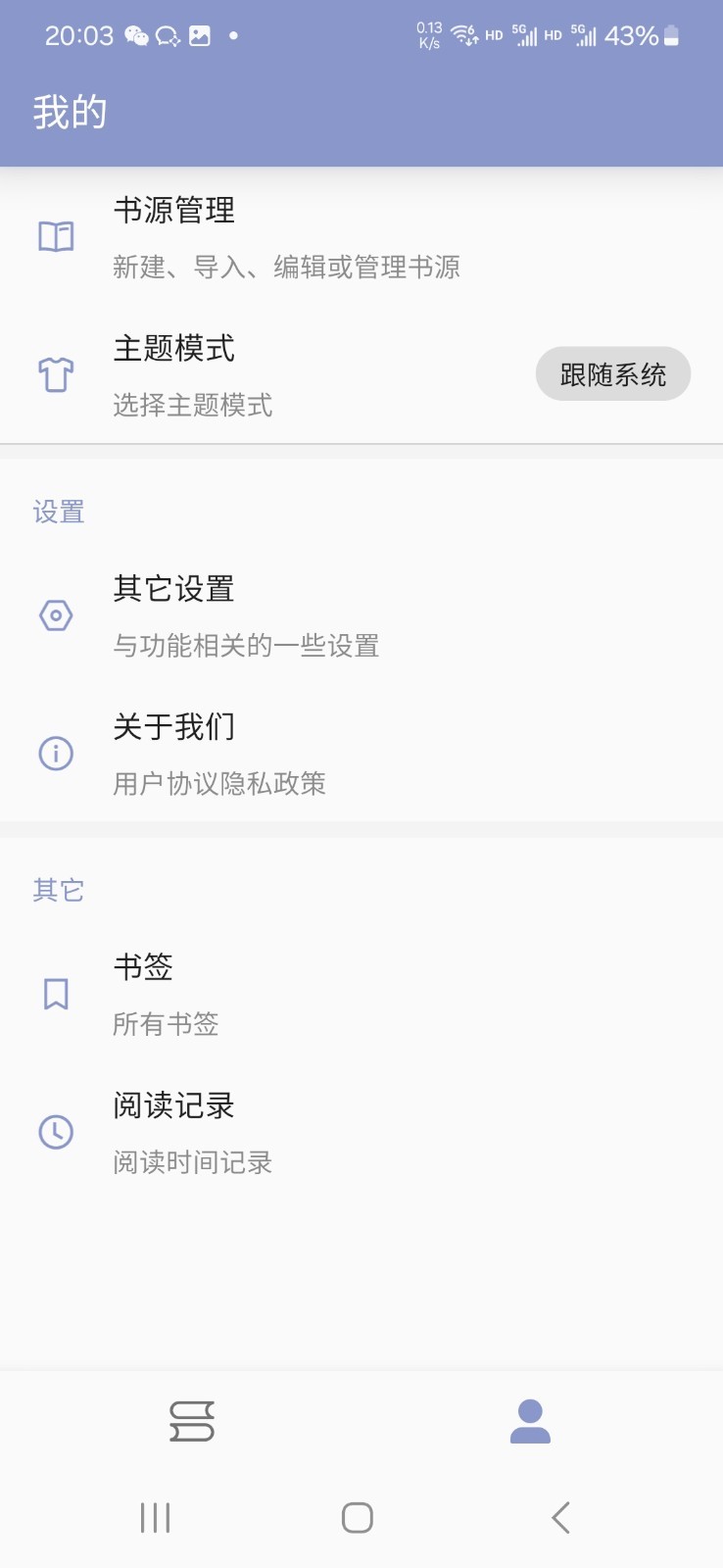 阿瓜閱讀器