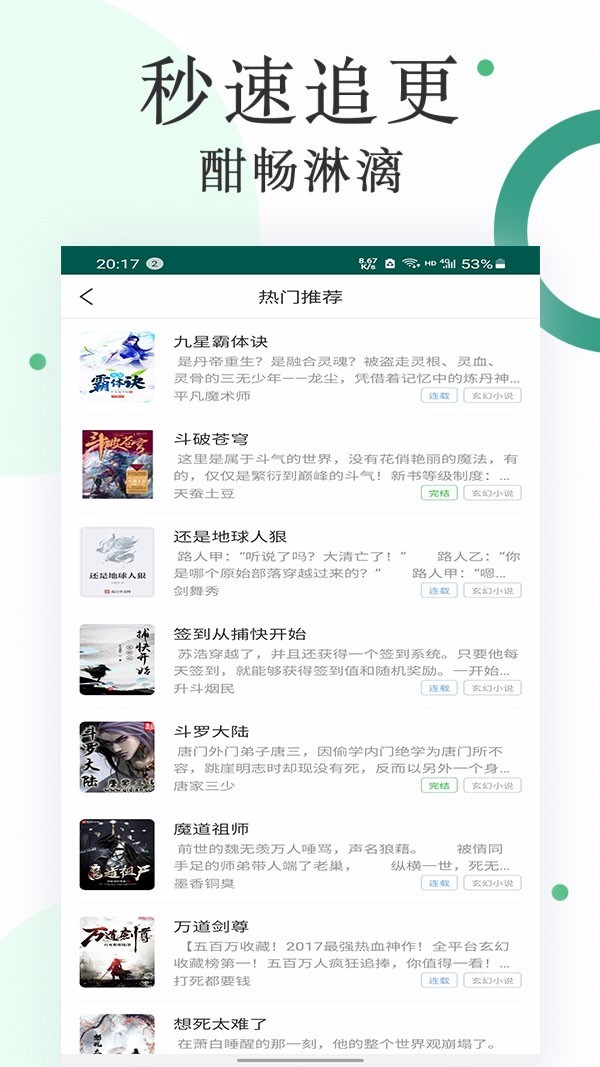 咸魚小說