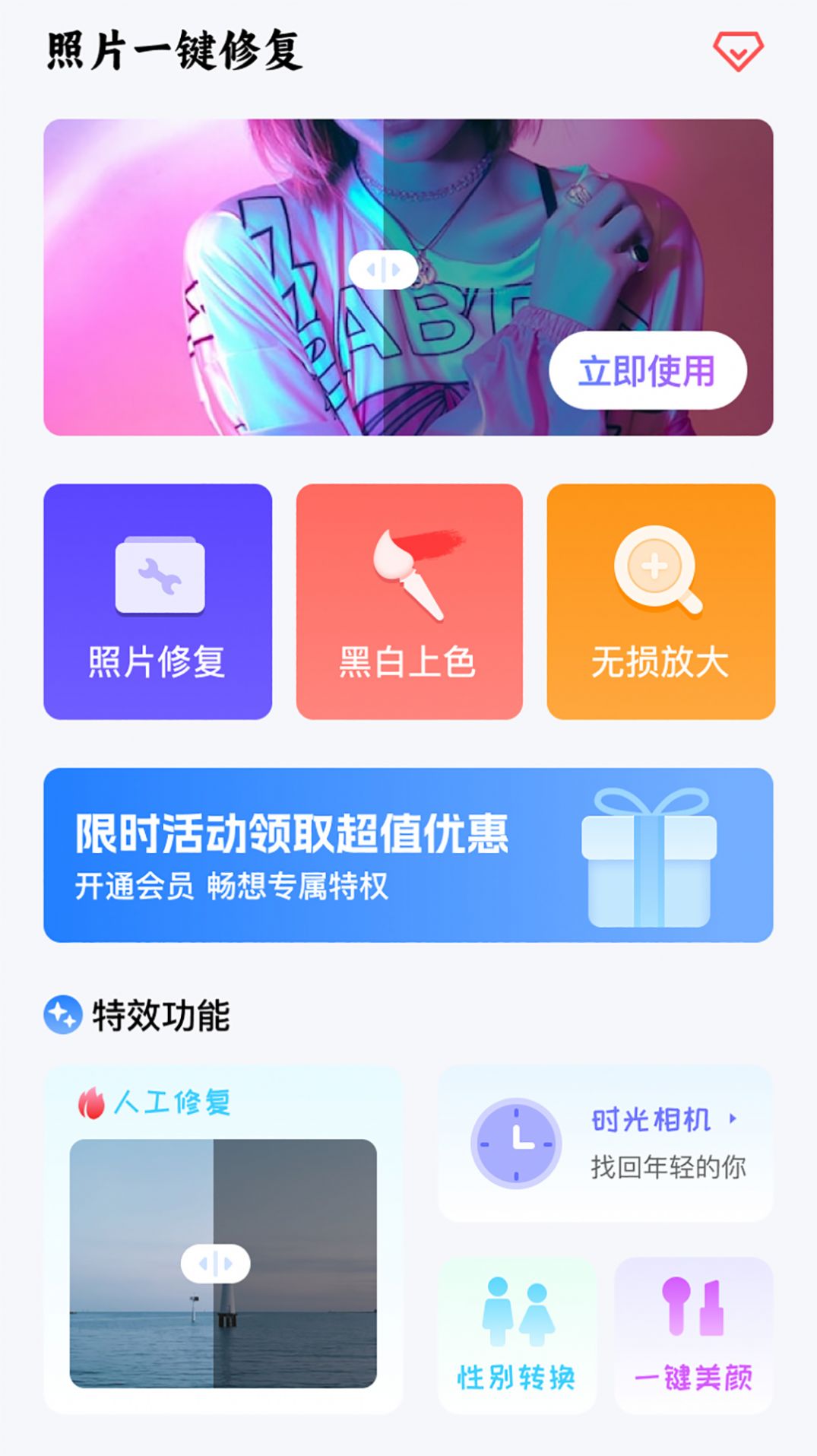 照片修復翻新