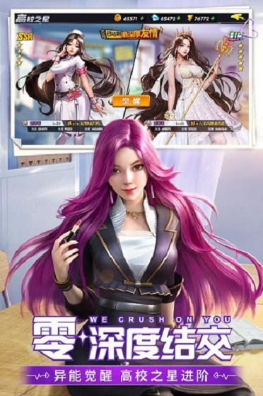 王牌高校手機版