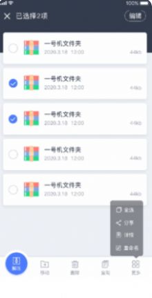 手機文件壓縮