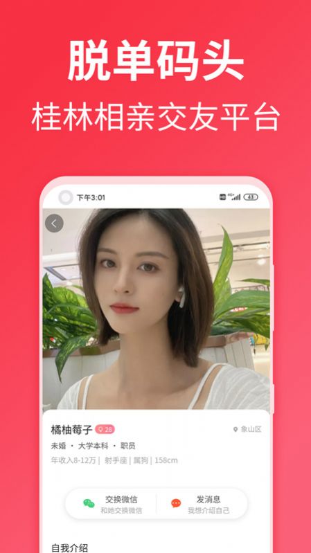 脫單碼頭