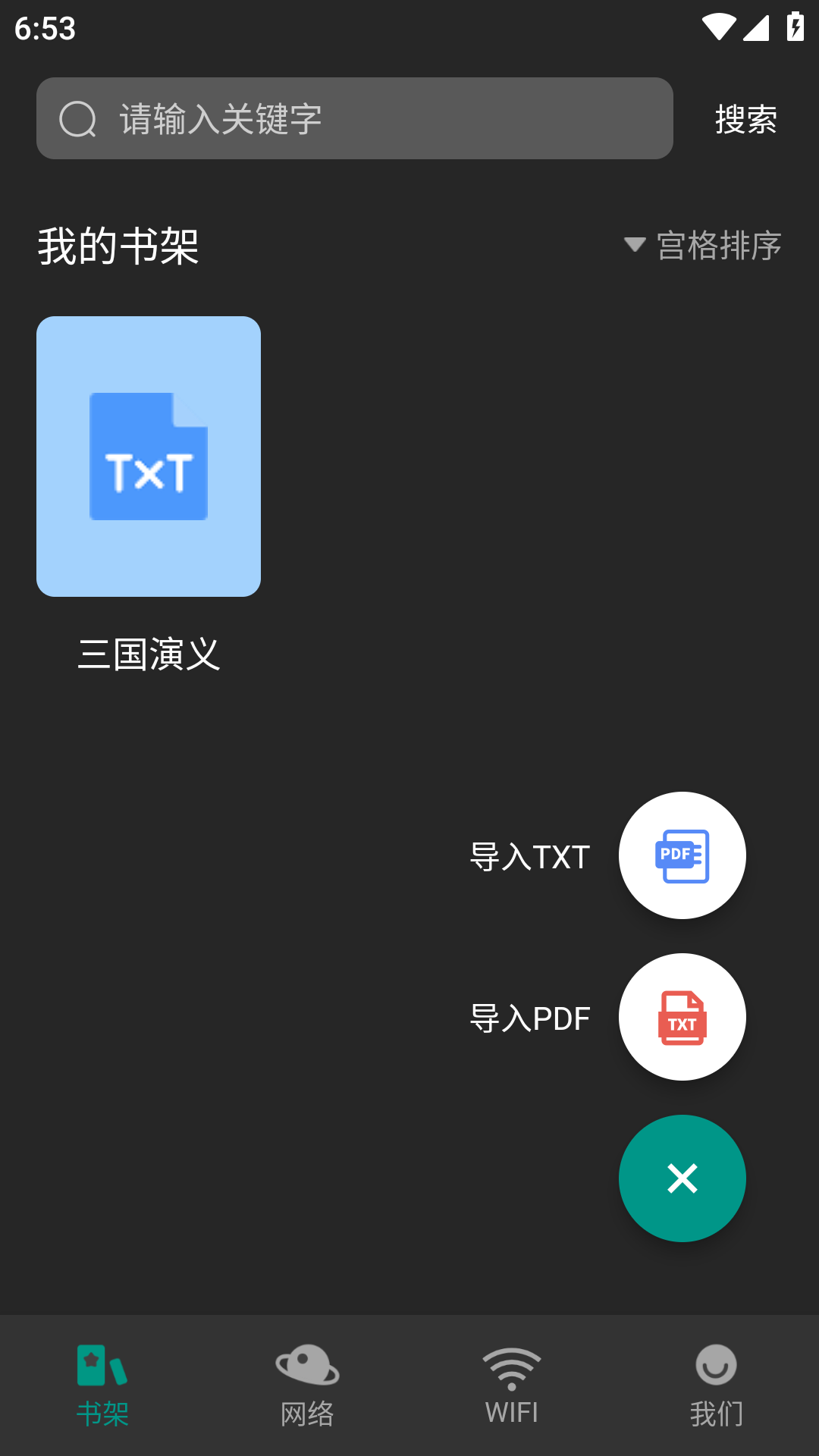 趣筆閱讀