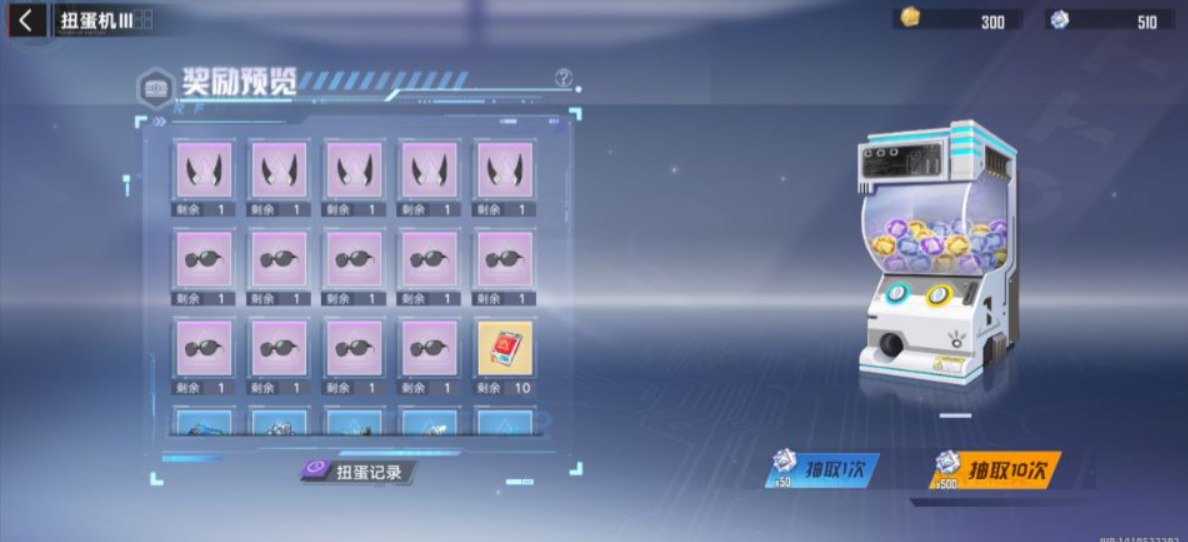 《幻塔》鏡都扭蛋機(jī)位置一覽