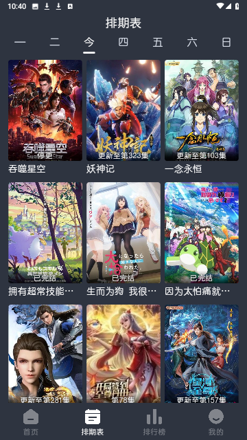 藍貓動漫正版
