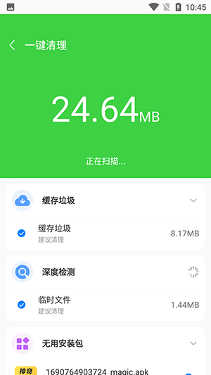 超強清理降溫助手