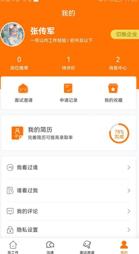 思賢美聘