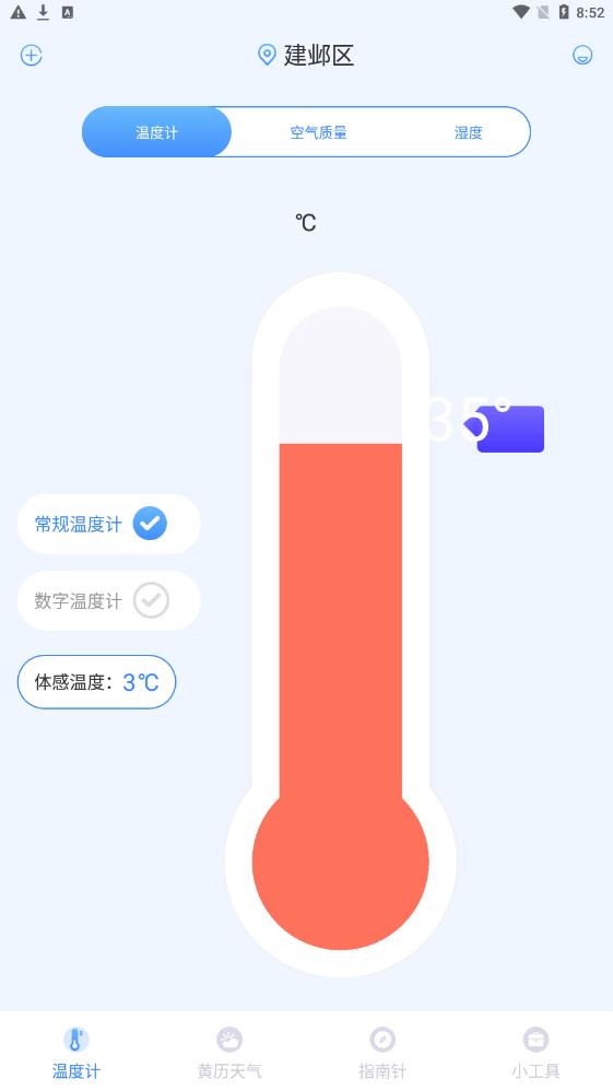 桌面AI溫度計
