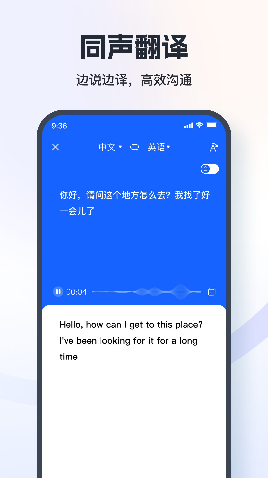 七彩翻譯相機