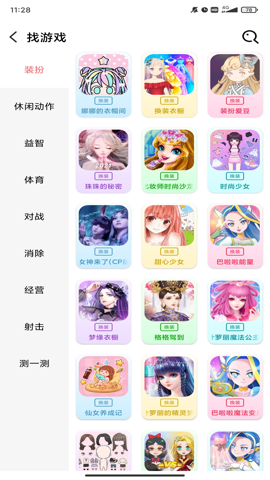 快趣玩游戲盒子